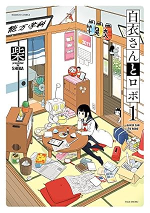 うめともものふつうの暮らし【特典ペーパー付き／カラーページ増量版